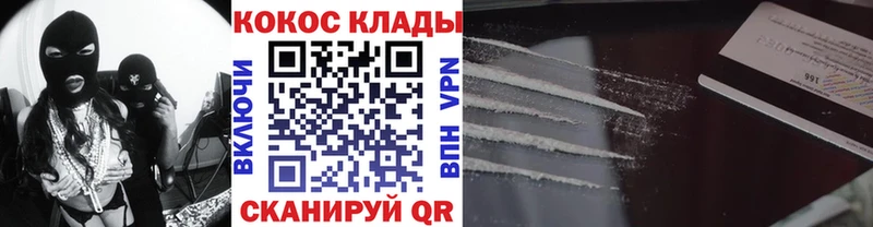Кокаин 99% Конаково