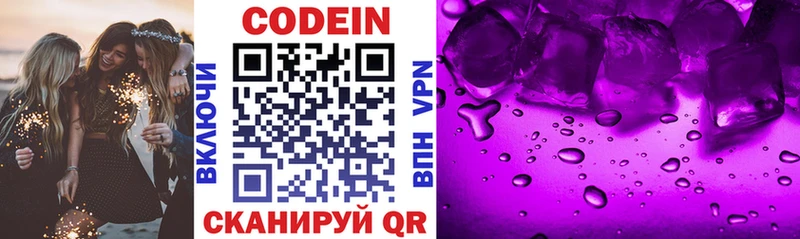 Купить где  Конаково  Codein Purple Drank 