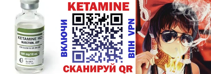КЕТАМИН ketamine  Купить  Конаково 